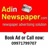 Adinnewspaper, Noida
