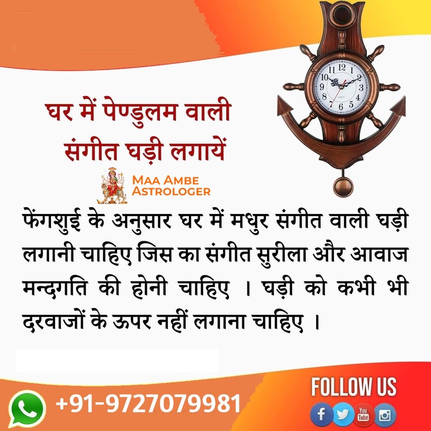  Pricelists of Maa Ambe Astrologer H/4, Deshna Apartment, Near Kalptaru Flat, Mirambika Road, Bhavin Cross Road, Naranpura - Photo 65 of 73