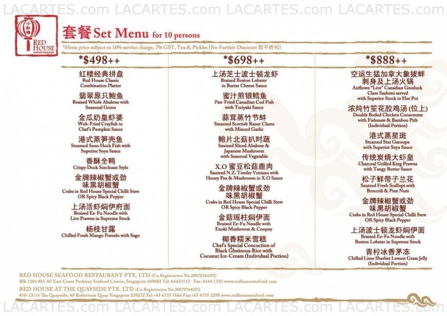  Pricelists of Red House Seafood Restaurant @ The Quayside #01-14 The Quayside - Photo 9 of 9
