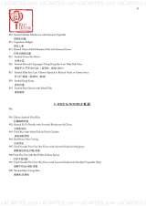 Menus & Prices, Red House Seafood Restaurant @ The Quayside, 60 Robertson Quay 