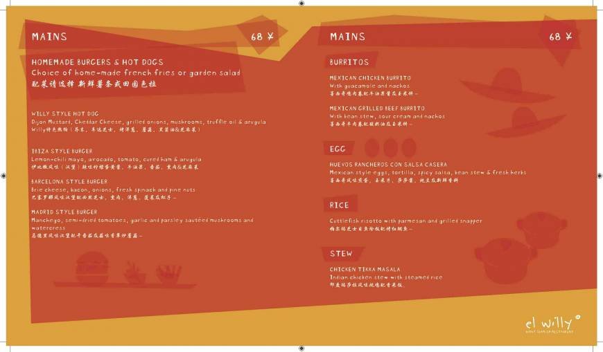  Pricelists of el Willy Happy Spanish Restaurant 5/F, 22 Zhongshang Dong Er Lu - Photo 3 of 4