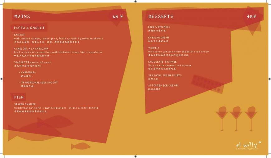  Pricelists of el Willy Happy Spanish Restaurant 5/F, 22 Zhongshang Dong Er Lu - Photo 4 of 4