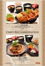 Sakana @ Great World City, 1 Kim Seng Promenade