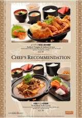 Menus & Prices, Sakana @ Great World City, 1 Kim Seng Promenade