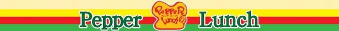  Profile Photos of Pepper Lunch - Isetan Scotts 350 Orchard Road  - Photo 3 of 3