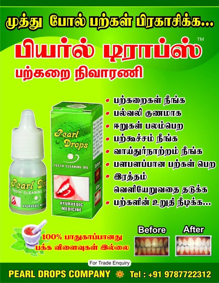  Profile Photos of PEARL DROPS COMPANY 2/4 narayanaguru mission road,saibaba colony, - Photo 3 of 4
