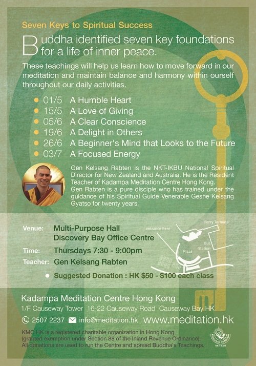  Pricelists of Kadampa Meditation Centre Hong Kong 1/F, Causeway Tower - Photo 3 of 14