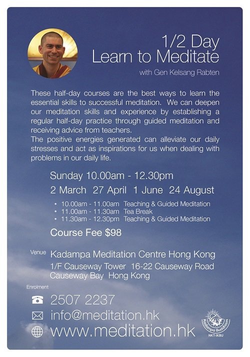  Pricelists of Kadampa Meditation Centre Hong Kong 1/F, Causeway Tower - Photo 5 of 14