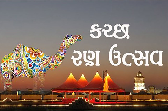 Rann Utsav 2019 Packages<br />
 New Album of Rann Utsav Tour Packages 2019 A-305, Mondeal Heights, Near Wide Angle Cinema - Photo 16 of 25