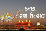 Rann Utsav 2019 Packages<br />
 Rann Utsav Tour Packages 2019 A-305, Mondeal Heights, Near Wide Angle Cinema 