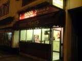 Good Year's Chinese Takeaway, Mottingham