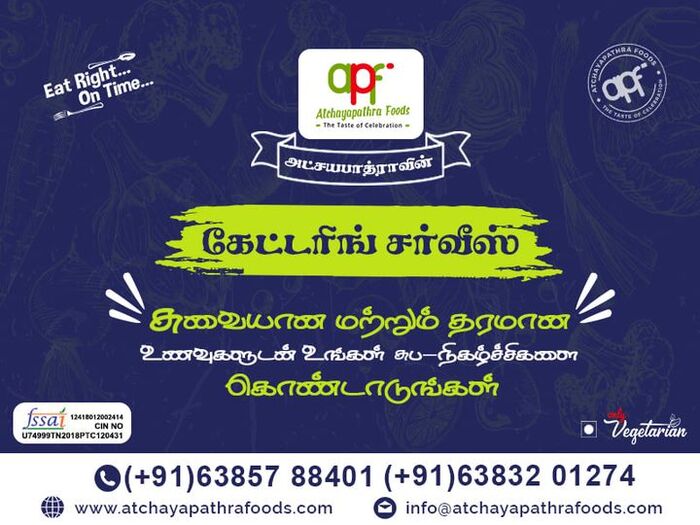  Catering Service of Home Cooked Food Delivery Services | Atchayapathra foods services Flat No. 5, Theppakulam, near SBI Bank, Anuppanadi, Tamil Nadu 625009 - Photo 2 of 3