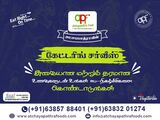 Home Cooked Food Delivery Services | Atchayapathra foods services, madurai