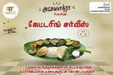 Home Cooked Food Delivery Services | Atchayapathra foods services, madurai