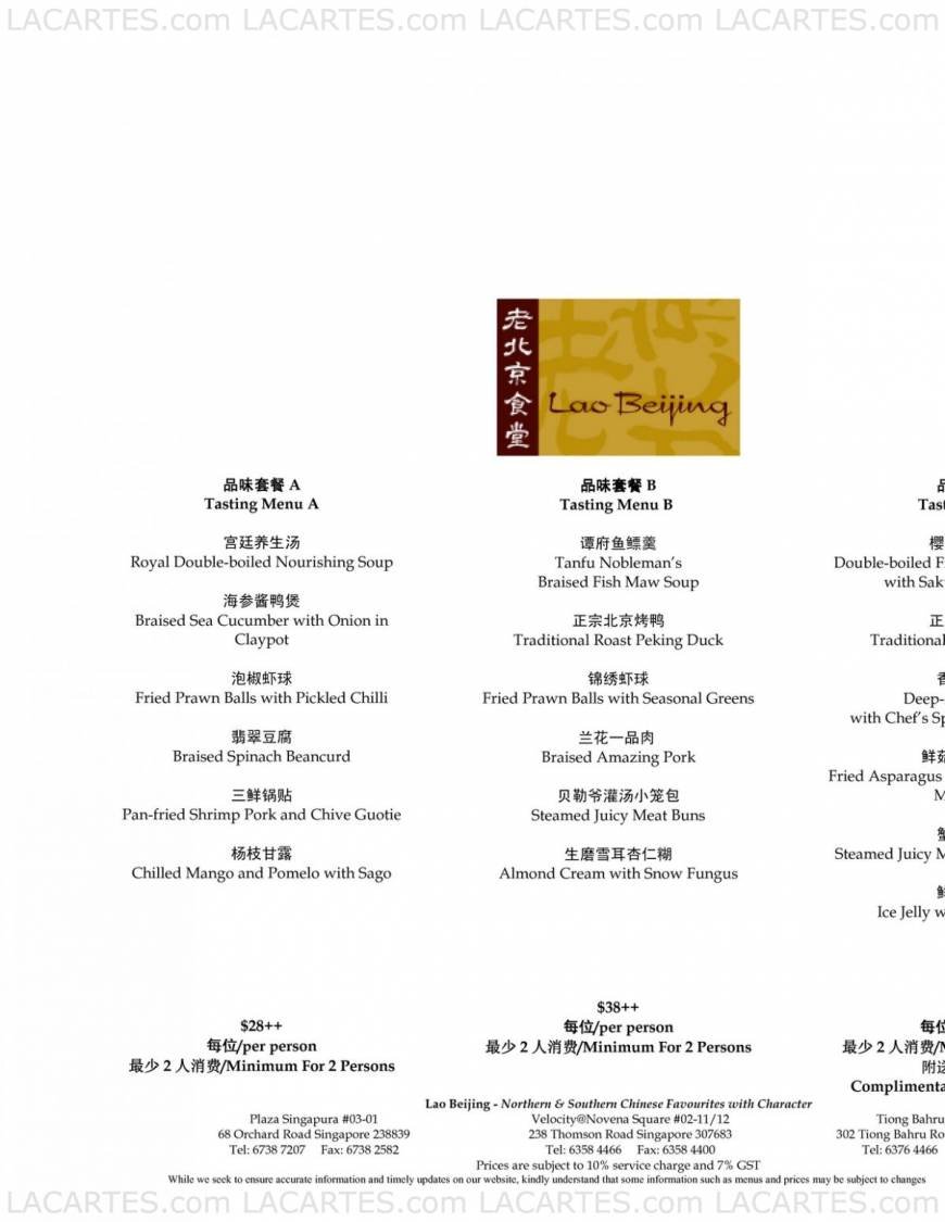 Pricelists of Lao Beijing @ Tiong Bahru Plaza Tiong Bahru Plaza 02-12  - Photo 1 of 5