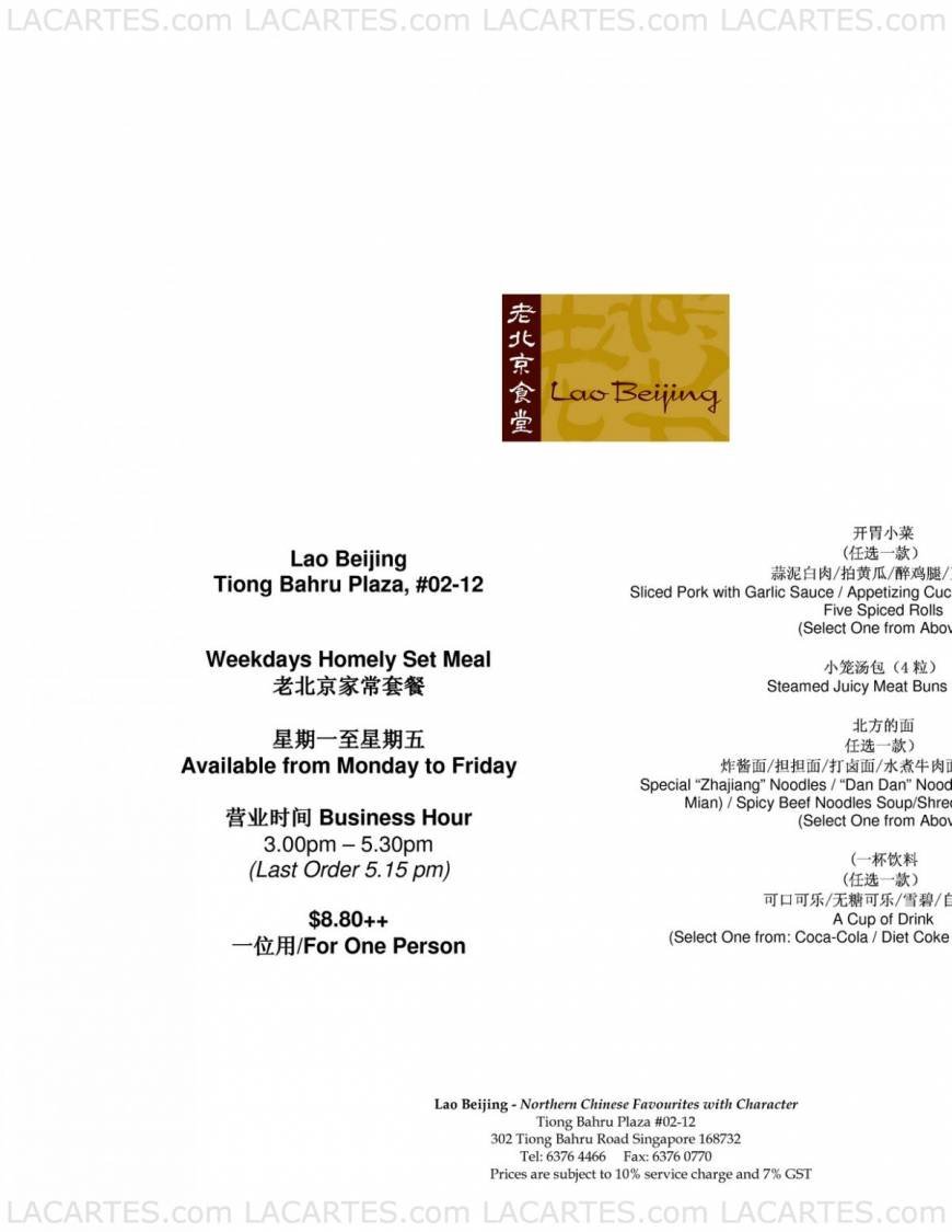  Pricelists of Lao Beijing @ Tiong Bahru Plaza Tiong Bahru Plaza 02-12  - Photo 3 of 5