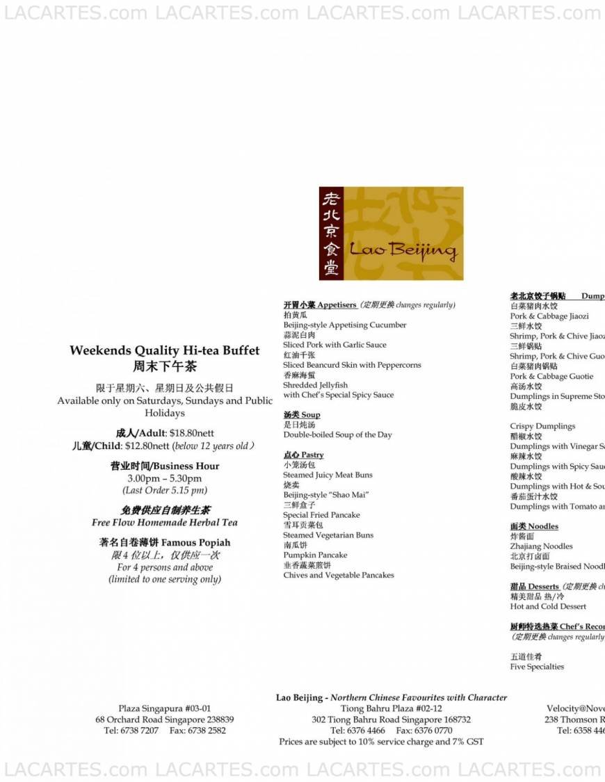  Pricelists of Lao Beijing @ Tiong Bahru Plaza Tiong Bahru Plaza 02-12  - Photo 4 of 5