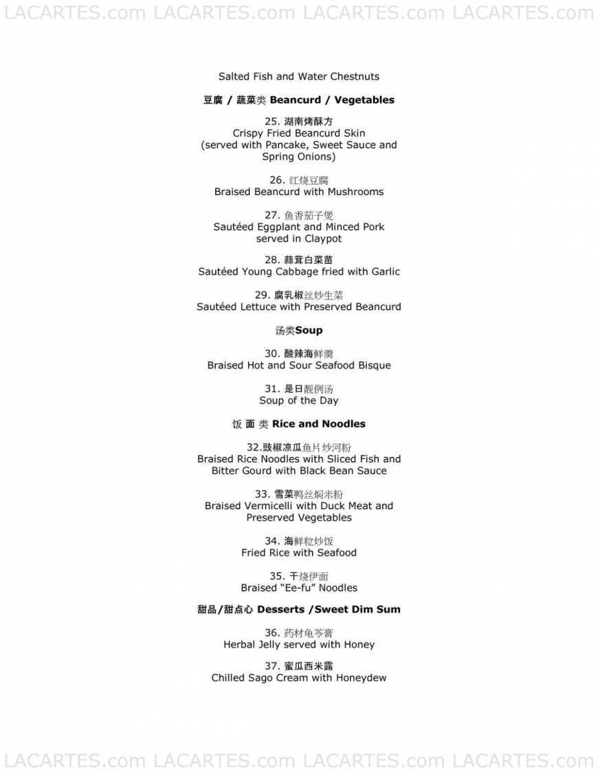  Pricelists of The Paramount Paramount Hotel & Shopping Arcade  01-01/02 - Photo 3 of 7