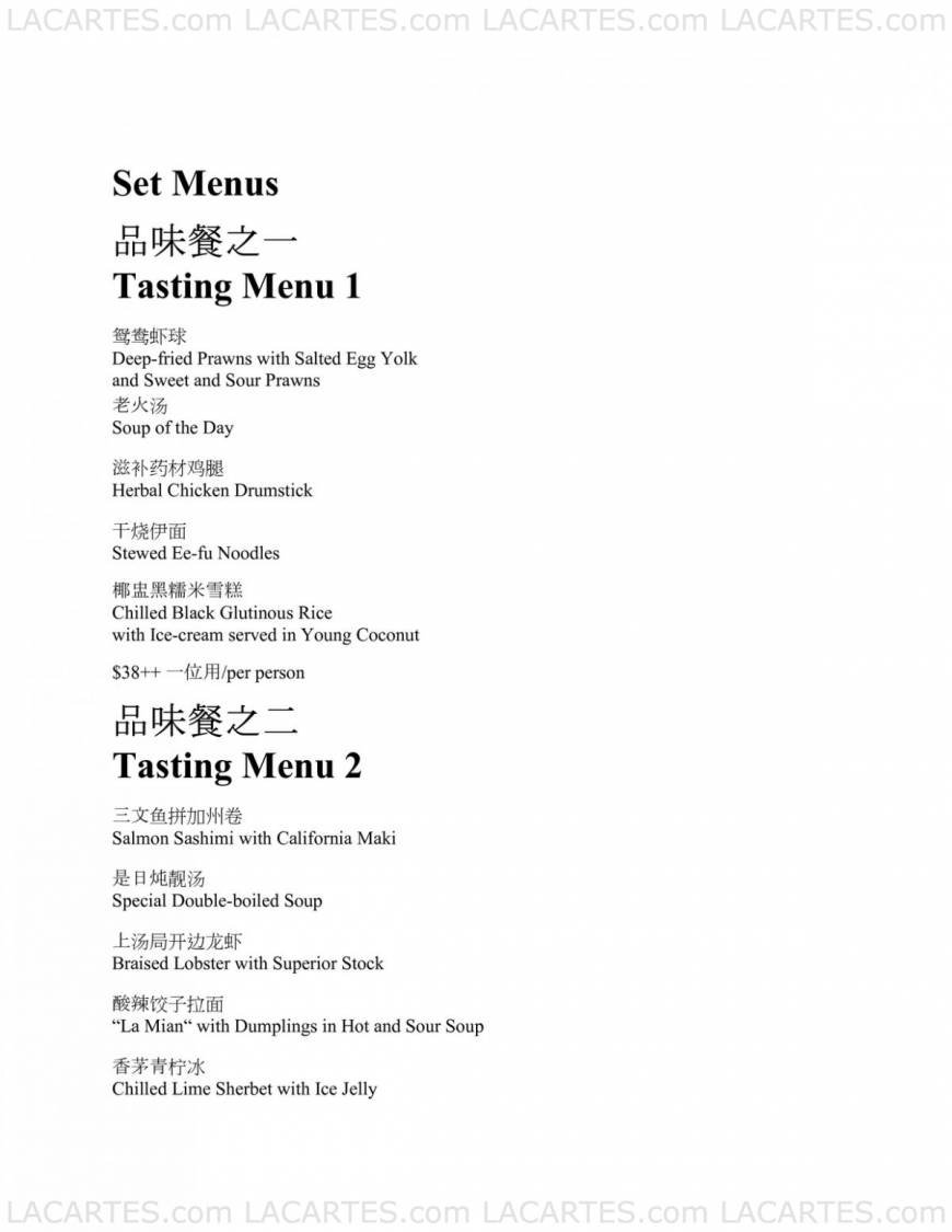  Pricelists of Tung Lok Seafood @ East Coast Marine Cove - Photo 15 of 17