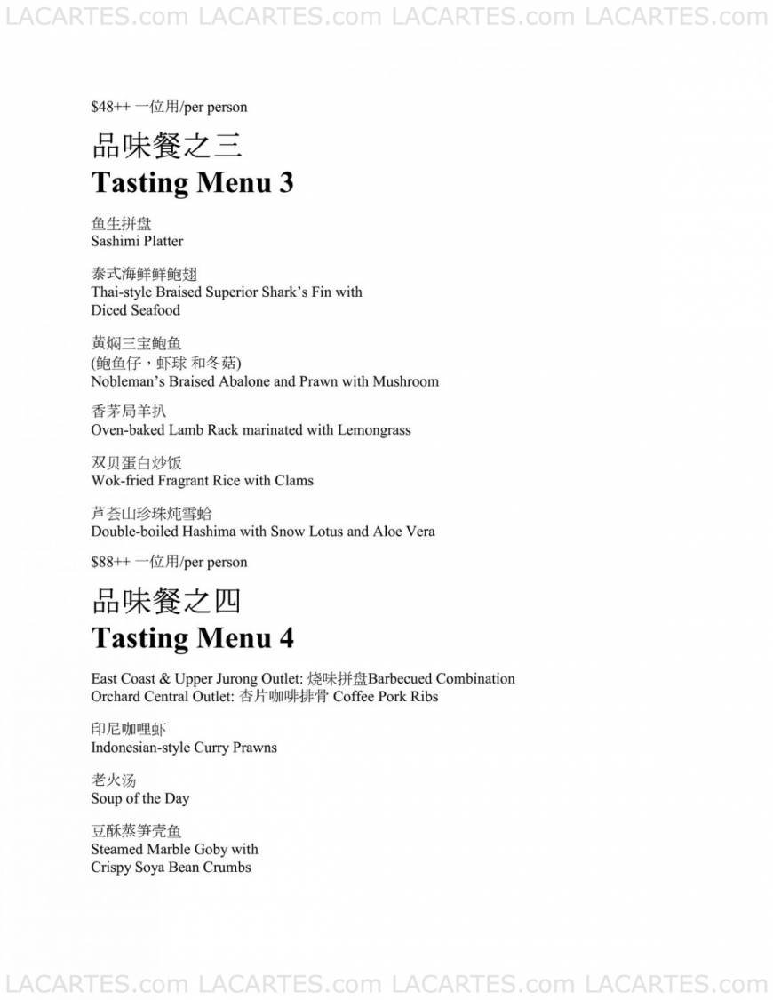  Pricelists of Tung Lok Seafood @ East Coast Marine Cove - Photo 14 of 17
