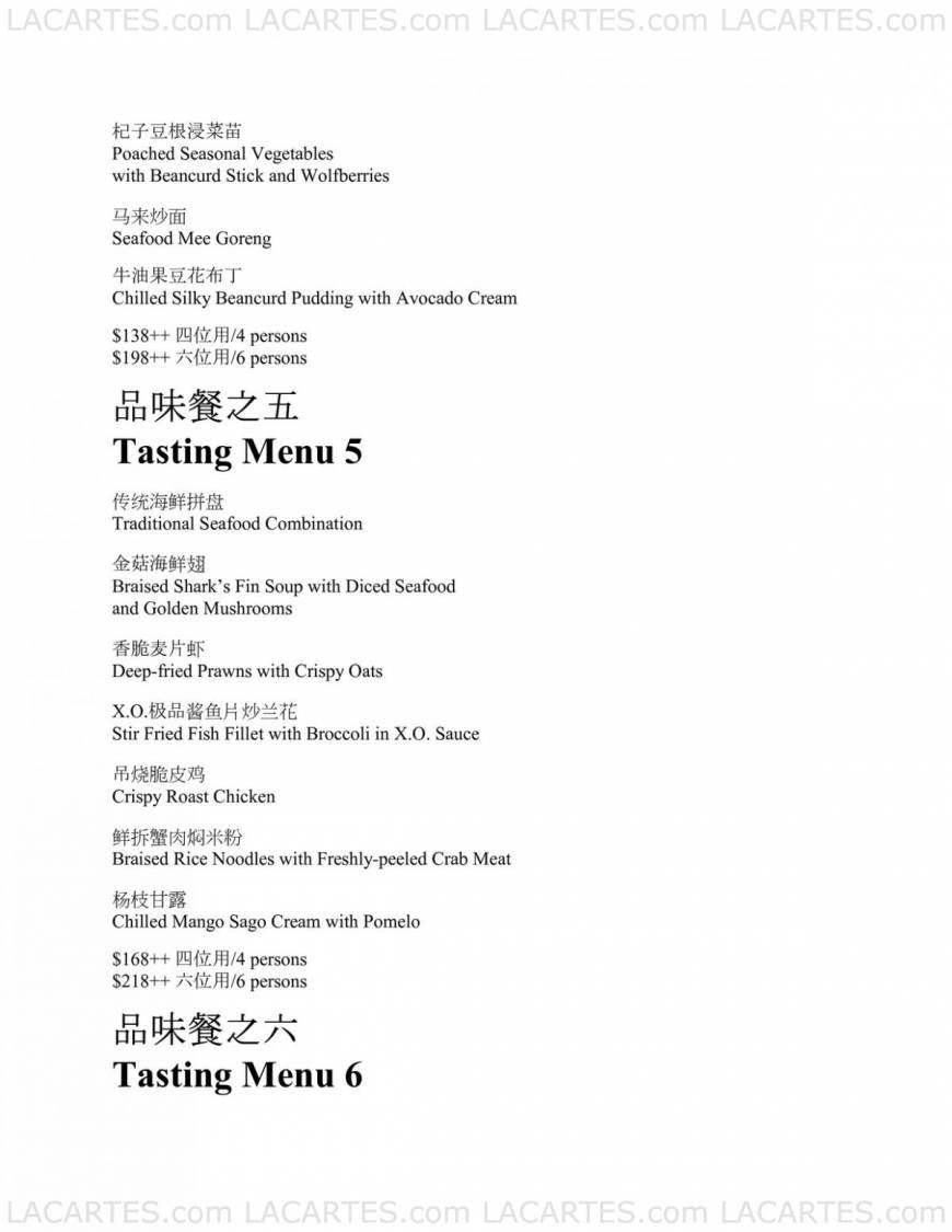  Pricelists of Tung Lok Seafood @ East Coast Marine Cove - Photo 13 of 17