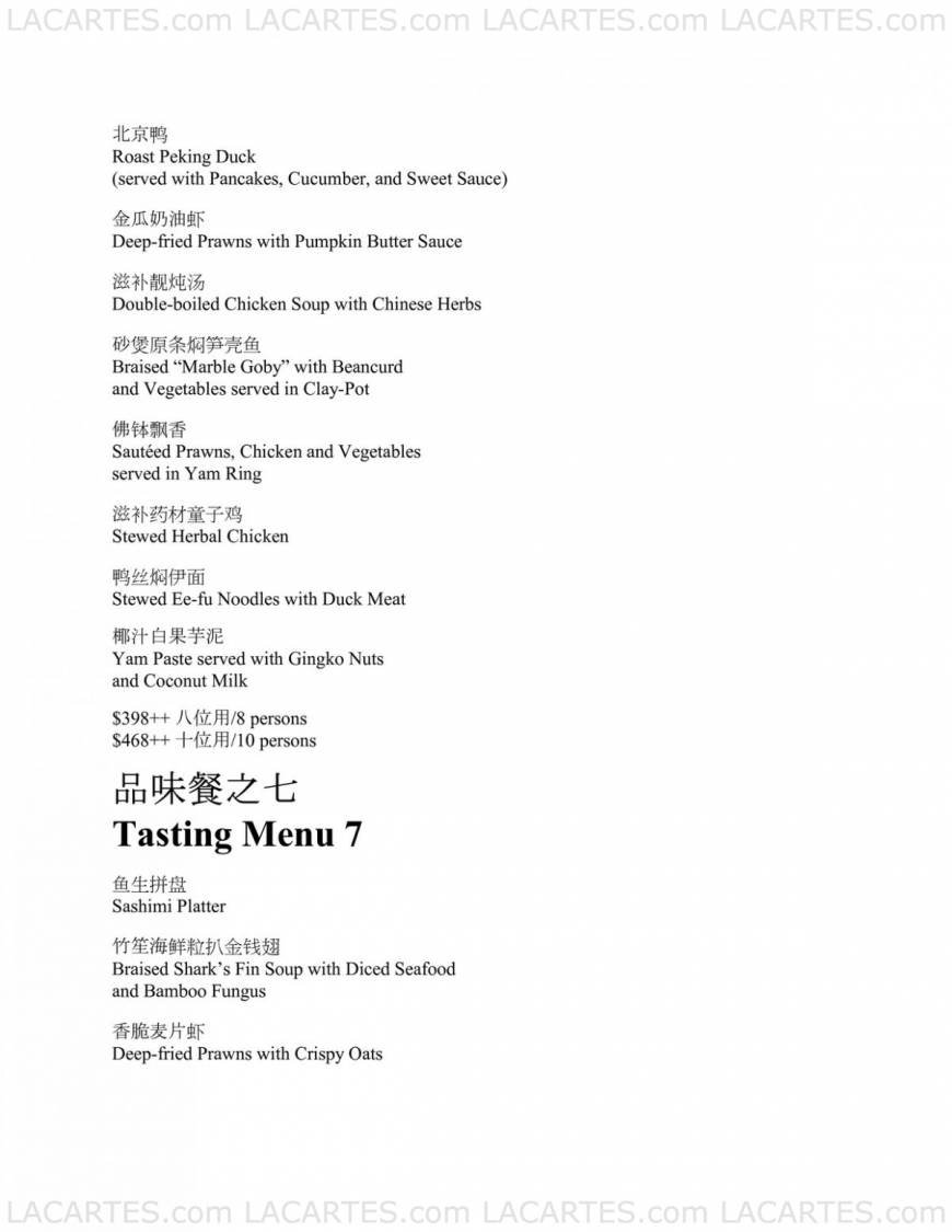  Pricelists of Tung Lok Seafood @ East Coast Marine Cove - Photo 12 of 17