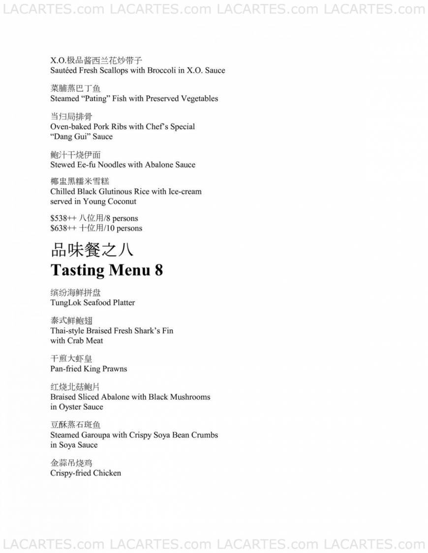  Pricelists of Tung Lok Seafood @ East Coast Marine Cove - Photo 11 of 17