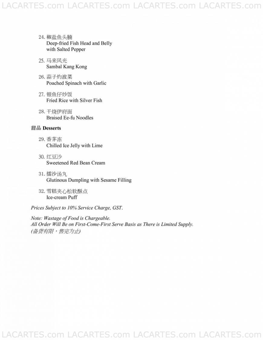  Pricelists of Tung Lok Seafood @ East Coast Marine Cove - Photo 9 of 17