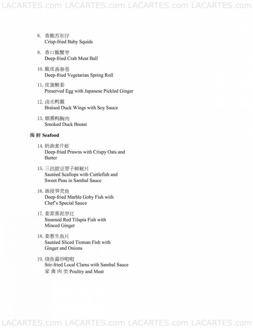  Pricelists of Tung Lok Seafood @ East Coast Marine Cove - Photo 3 of 17
