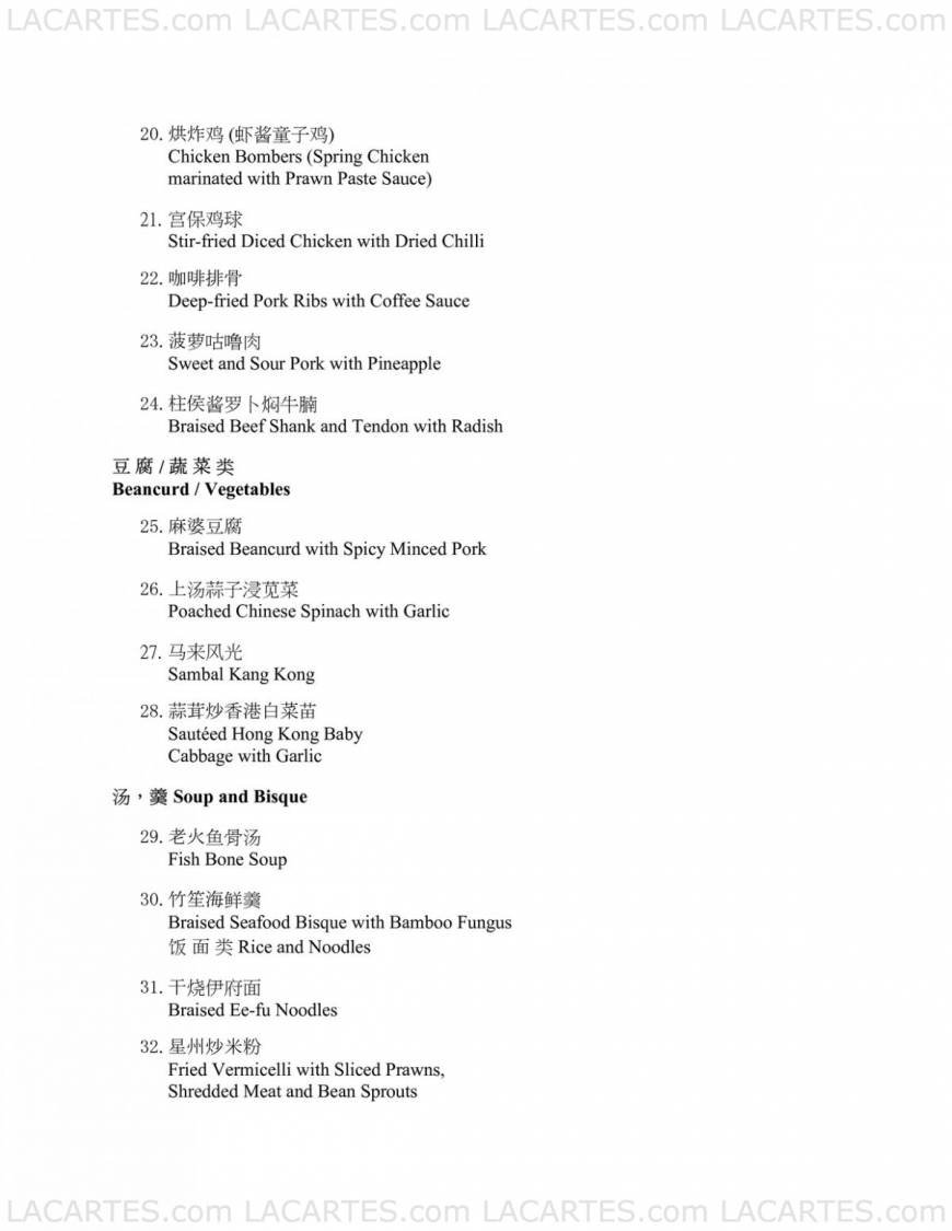  Pricelists of Tung Lok Seafood @ East Coast Marine Cove - Photo 2 of 17