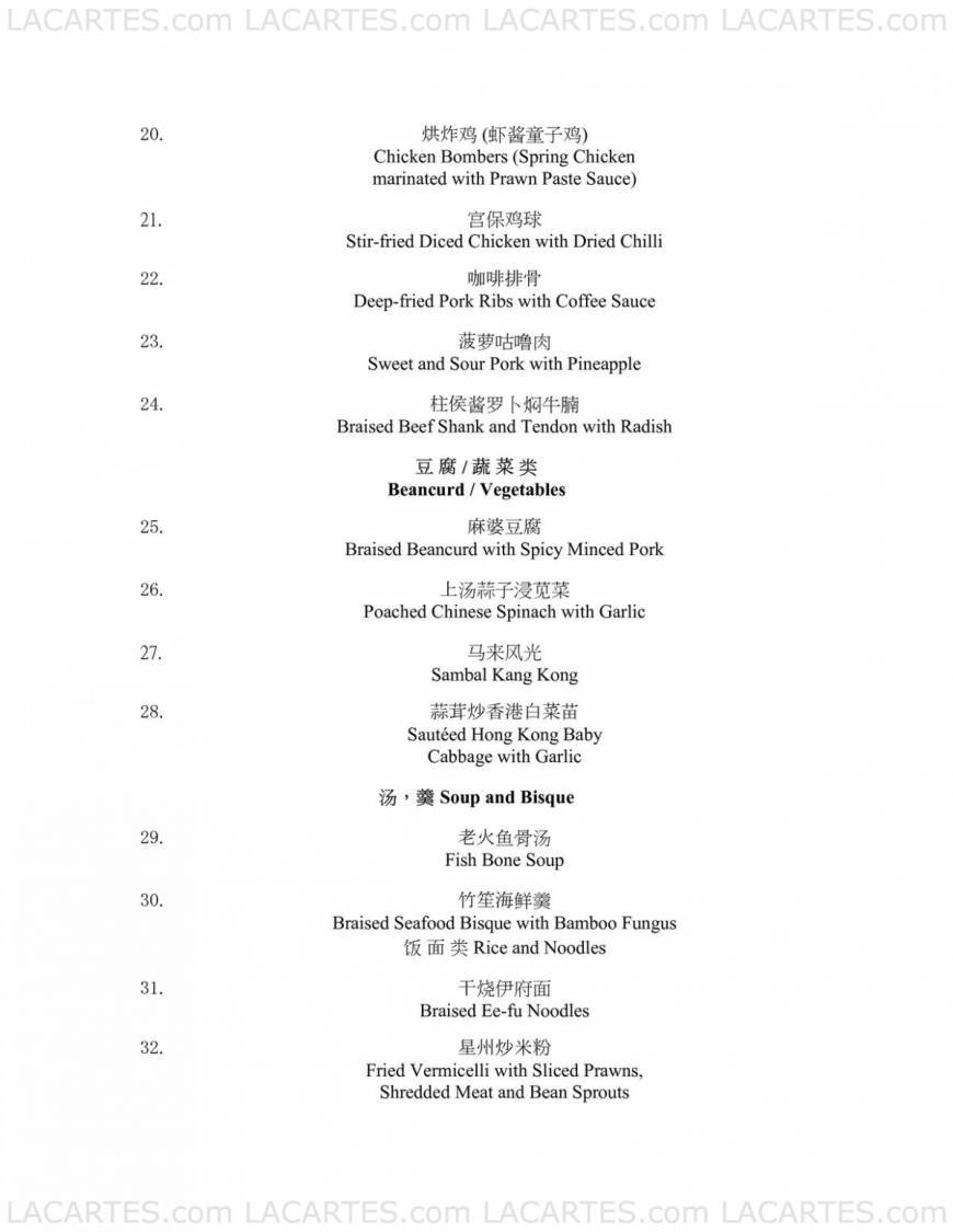  Pricelists of Tung Lok Seafood @ Orchard Central Orchard Central  11-05 - Photo 16 of 16