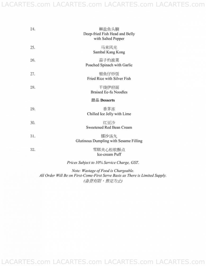  Pricelists of Tung Lok Signatures @ The Central The Central 02-88 - Photo 9 of 17