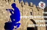 ×ž× ×¢×•×œ×Ÿ ×‘×™×¨×•×©×œ×™×, ×¤×•×¨×¥ ×‘×™×¨×•×©×œ×™×, ×ž× ×¢×•×œ×Ÿ ×‘×™×¨×•×©×œ×™× ×•×”×¡×‘×™×‘×”,, ×ž× ×¢×•×œ×Ÿ ×‘×™×¨×•×©×œ×™× | 24 ×©×¢×•×ª ×©×™×¨×•×ª×™ ×¤×¨×™×¦×” ×•×”×—×œ×¤×ª ×ž× ×¢×•×œ×™×- 0542918987 | ×ž× ×¢×•×œ× ×™× ×‘×™×¨×•×©×œ×™× ×•×”×¡×‘×™×‘×”, Central Jerusalem