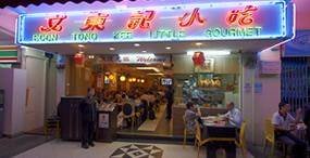  Profile Photos of Boon Tong Kee @ River Valley 425 River Valley Road - Photo 2 of 4
