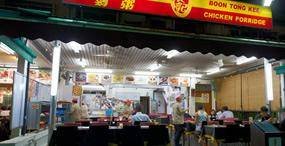 Profile Photos of Boon Tong Kee @ Bukit Timah 18 Cheong Chin Nam Road  - Photo 2 of 4