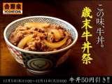 Yoshinoya @ Chevron House, 30 Raffles Place 