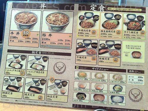  Pricelists of Yoshinoya @ Chevron House Chevron House  B1-04 - Photo 1 of 2