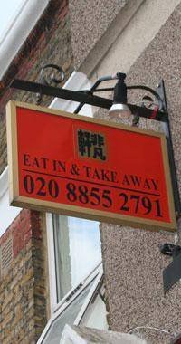  Profile Photos of Favourite Inn Chinese Restaurant 12 Spray Street - Photo 4 of 4