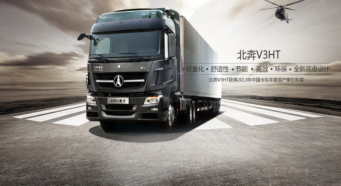  Profile Photos of Beiben / North Benz Truck No.99 Xianwei Road, Dist Bao An - Photo 11 of 42